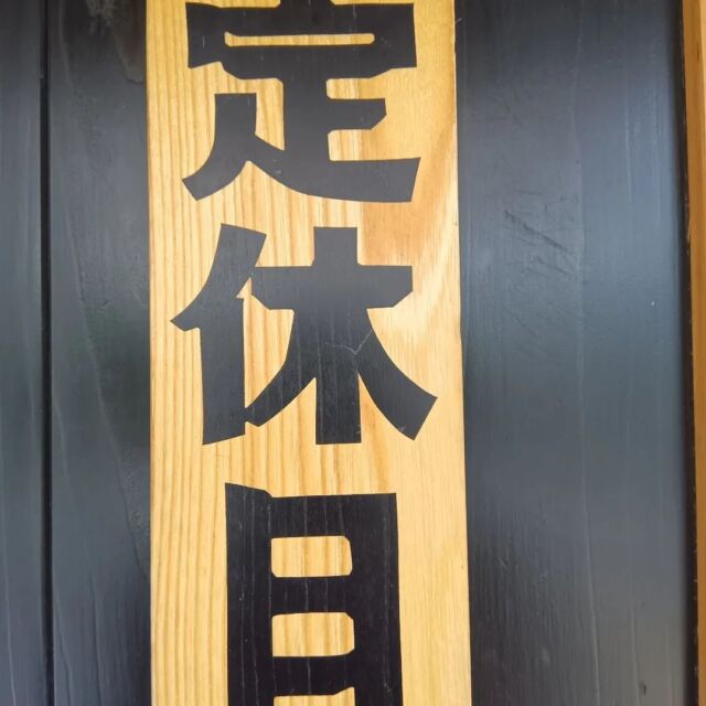 ✨いつもご愛顧いただきありがとうございます✨ 本日、令和6年12月2日（月曜日）は、当店の定休日となっております。
またのご来店を心よりお待ちしております。

新鮮で美味しいうなぎ料理をお楽しみいただけるよう、スタッフ一同より一層の努力を重ねてまいりますので、引き続きよろしくお願い申し上げます🍽️💕 
明日からは通常通りの営業となります。皆様にお会いできることを楽しみにしています！次回のご来店の際は、お気に入りの鰻重に加えて、白焼や鯉料理などもぜひお試しくださいね🎋😋 皆様のまたのお越しを心よりお待ちしております。

 😊

#うなぎ
#定休日
#お休み
#またお越しください
#うなぎ好きな人と繋がりたい
#うなぎ専門店
#うなぎ料理
#美味しい
#うなぎのタレ
#次回のご来店お待ちしております
#うなぎ大好き
#川魚根本